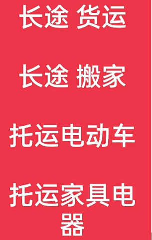 湖州到西工搬家公司-湖州到西工长途搬家公司