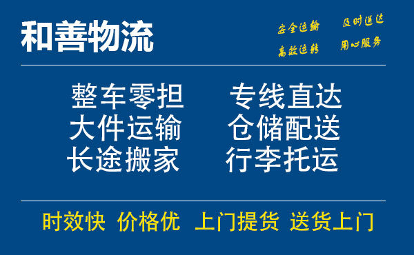 西工电瓶车托运常熟到西工搬家物流公司电瓶车行李空调运输-专线直达